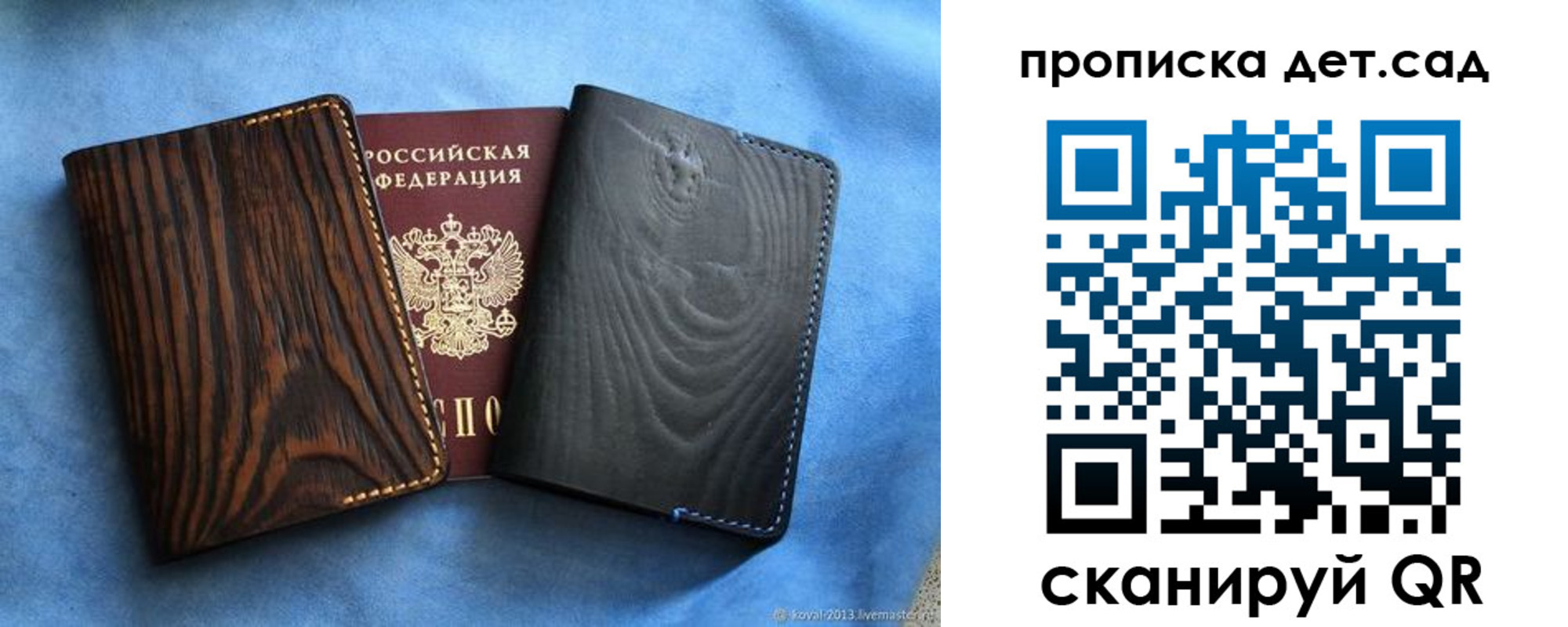 прописка гарантия в Мензелинске